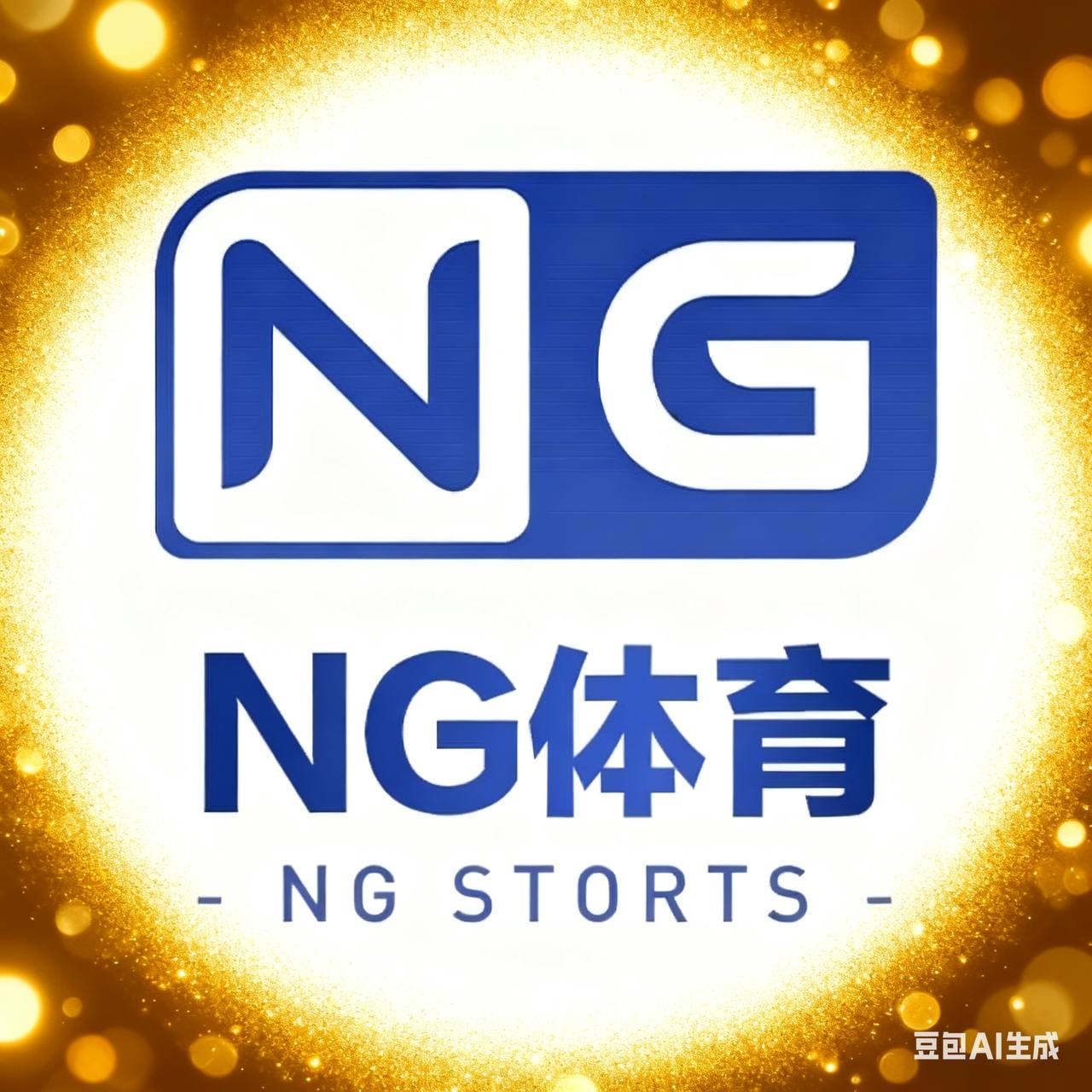 NG体育